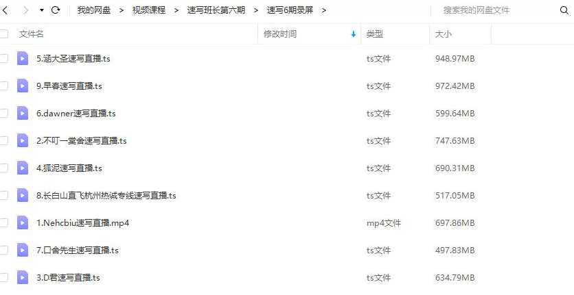 速写班长第六期2021年11月【画质不错】,第3张