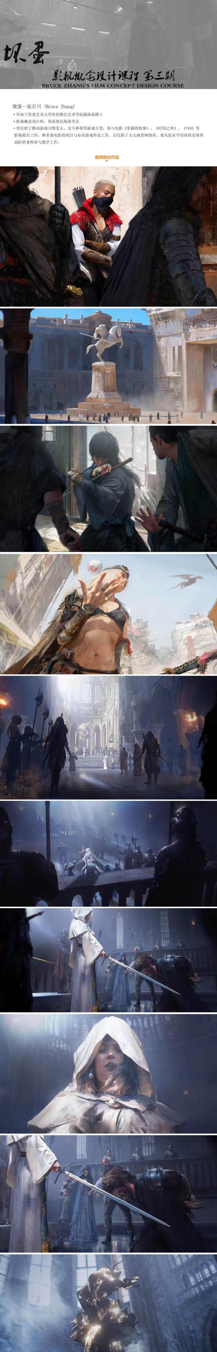 【张百川】坏蛋Bruz影视概念3班,课程,发展,理解,影视,目标,第2张 【张百川】坏蛋Bruz影视概念3班,课程,发展,理解,影视,目标,第2张