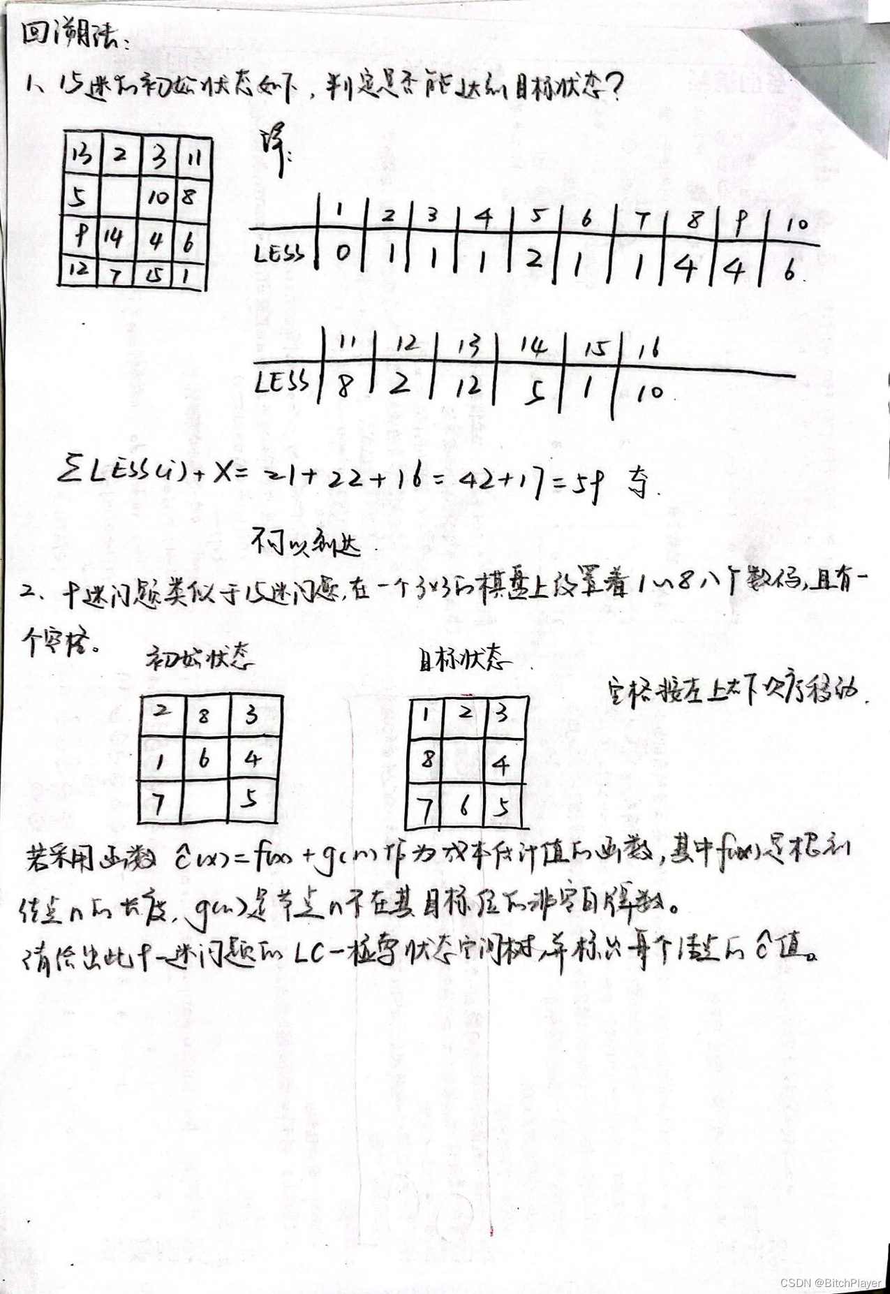 吉林某大学齐红《计算机维护与维修》34讲,第1张