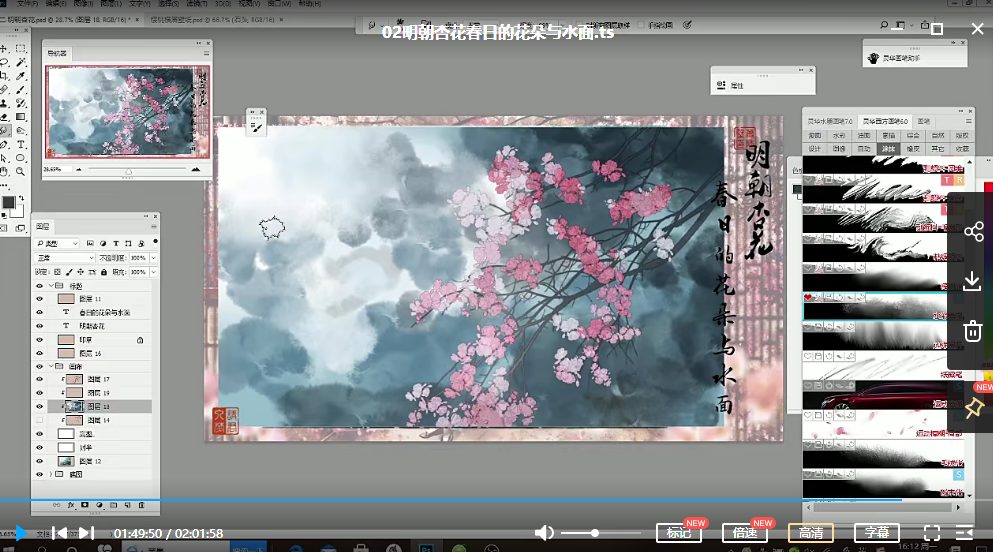 萧陡璧古风场景教程2021年【画质高清有笔刷】手绘课程,课程,第4张