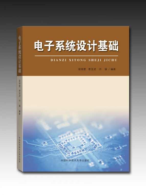电子科技大学《操作系统原理》蒲晓蓉主讲