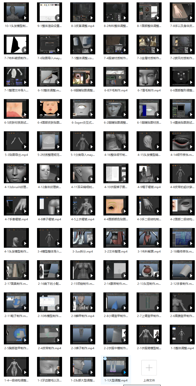 深夜学院-高精度《暗影刺客》流程制作教程，商业项目流程影视角色制作,影视,适应,第2张