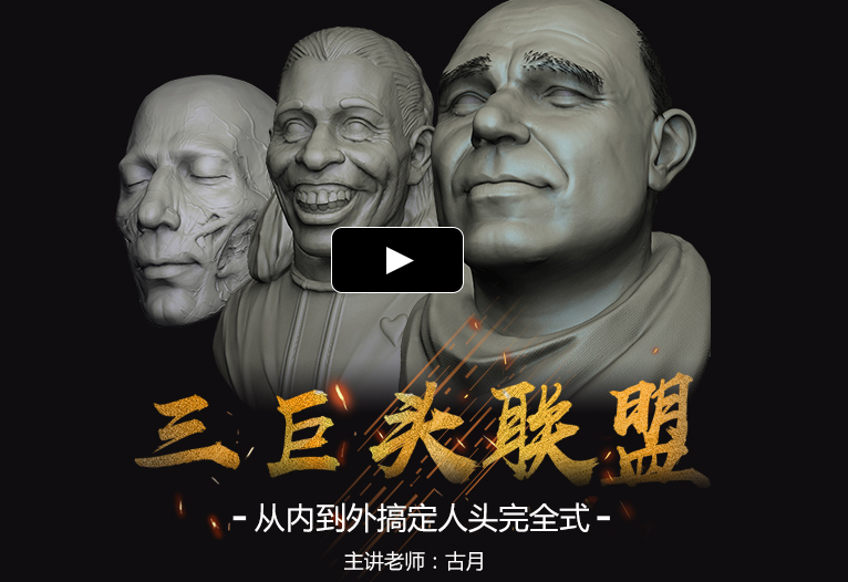 古月-从内到外搞定人头完全式,课程,理解,微信,运动,男人,第1张