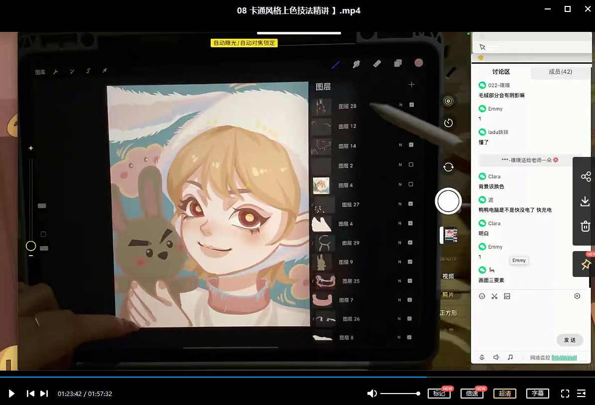 tiye鸭鸭第2期ipad插画课2021年4月结课【画质还行有课件笔刷】,课程,第3张