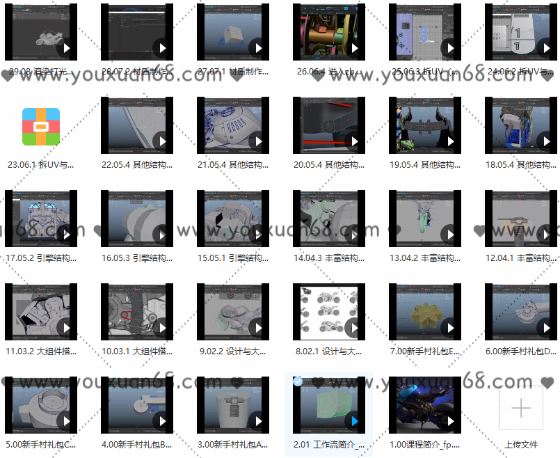 maya硬表面仿赛摩托制作全流程【画质高清】,课程,第2张 maya硬表面仿赛摩托制作全流程【画质高清】,课程,第2张