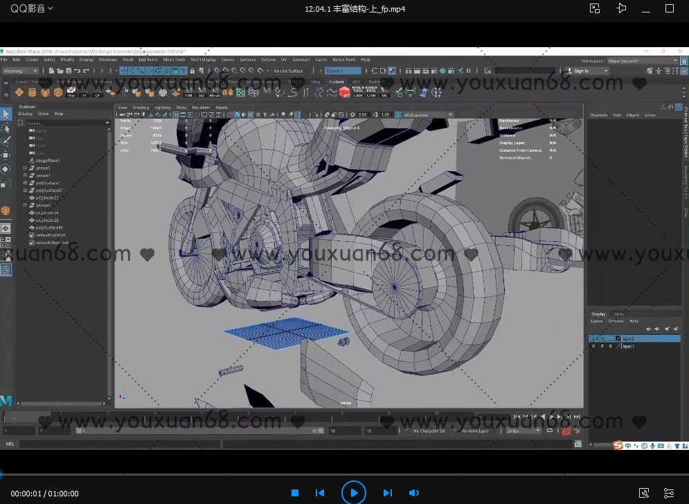 maya硬表面仿赛摩托制作全流程【画质高清】,课程,第3张 maya硬表面仿赛摩托制作全流程【画质高清】,课程,第3张