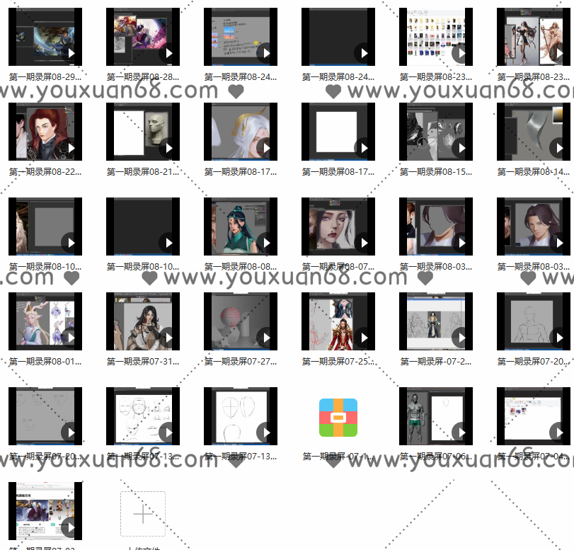 久吉原画网络班第一期【画质高清】,第2张