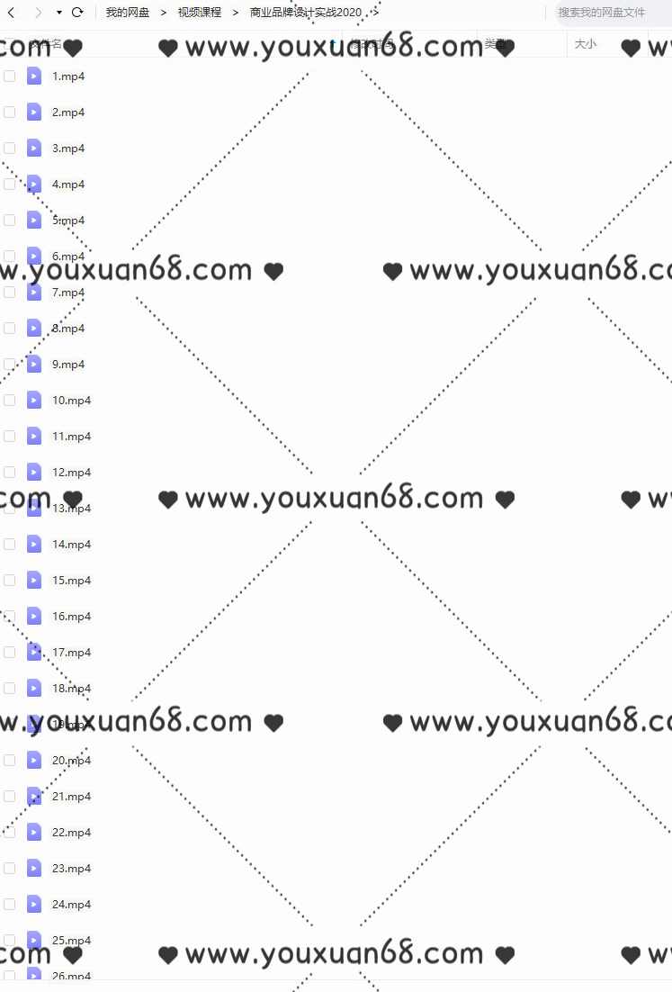 商业品牌设计实战平面设计2020,第2张