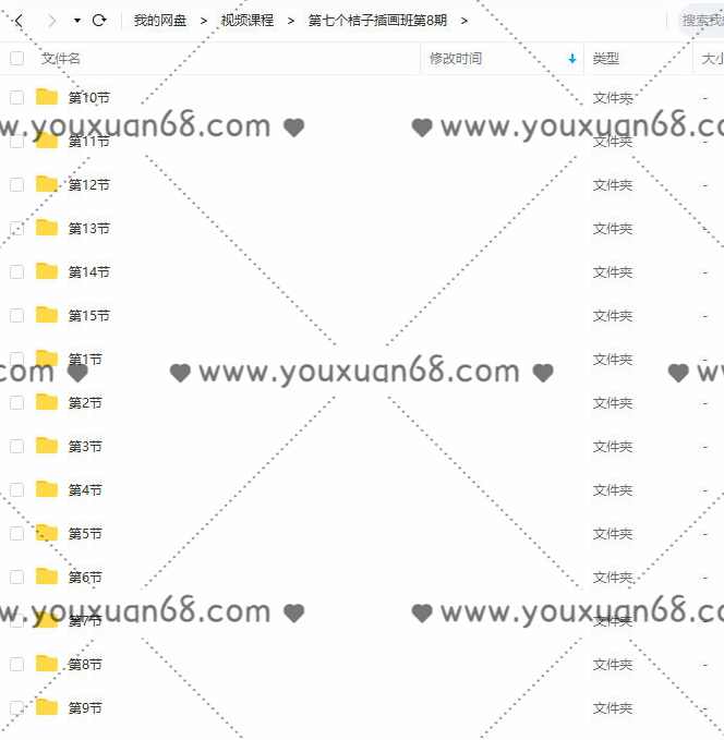 第七个桔子插画班第8期【画质高清】,第2张