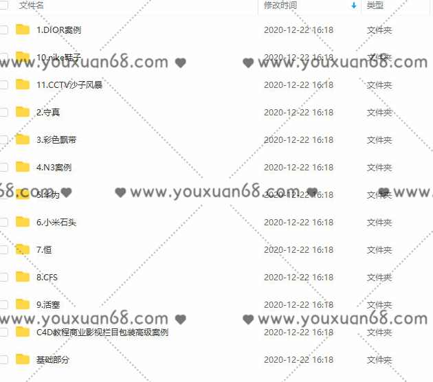 C4DTV-C4D高级案例实战教程,第2张