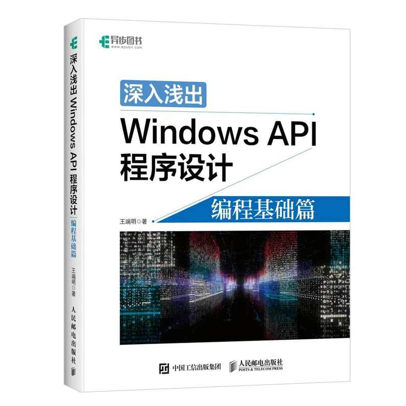 Windows API 学习指南(价值990元) 无密wmv格式