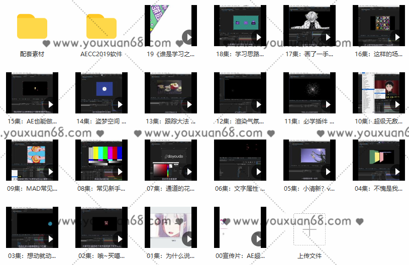 AE超能力学院 - 小莫入门到精通,课程,学习,第2张