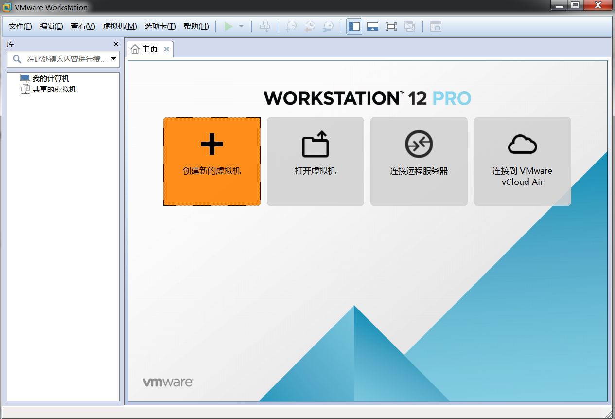 虚拟机安装教程+虚拟机及注册机+虚拟机系统