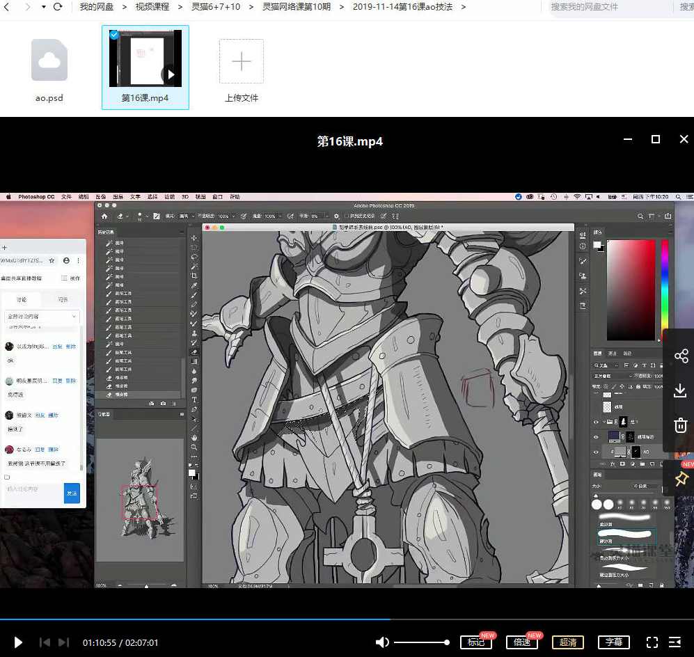灵猫插画网络班合集第10期,课程,第3张