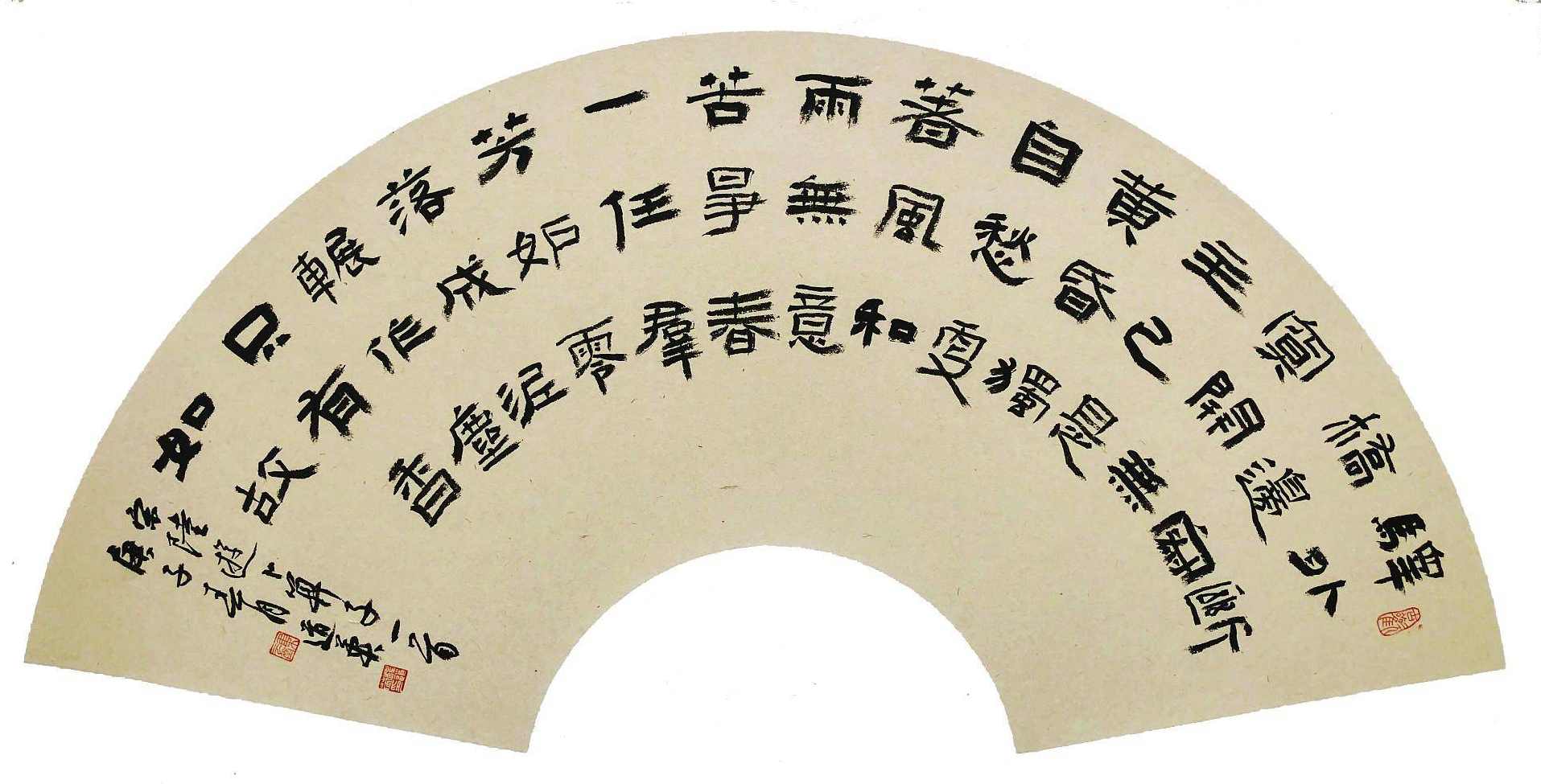 杨辛 儒道今释-中国书法美学与养生之道