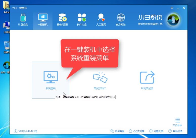 傻瓜式一键安装VM7.13+XP系统全套付详细教程（超好用通用版）