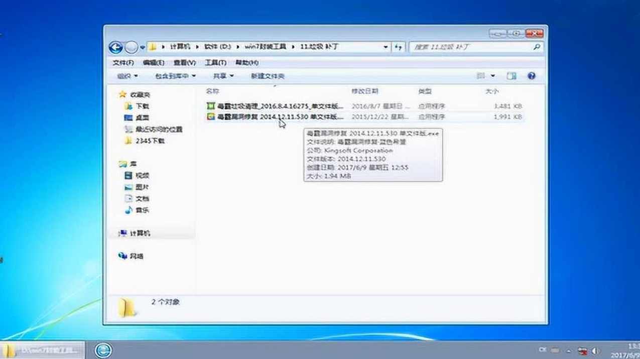 win7封装+xp封装（做软件下载+装机联盟赚钱必备）全套视频教程+软件