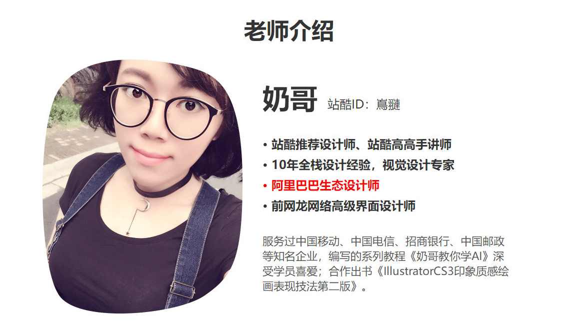 奶哥视觉全能班第三期2020年5月【全套完整画质高清有课件】,课程,专业,电子商务,数据可视化,第2张