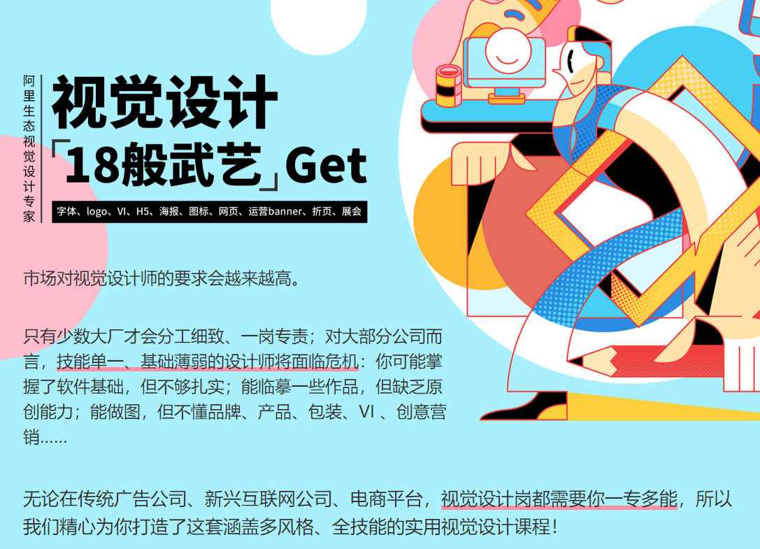 奶哥视觉全能班第三期2020年5月【全套完整画质高清有课件】