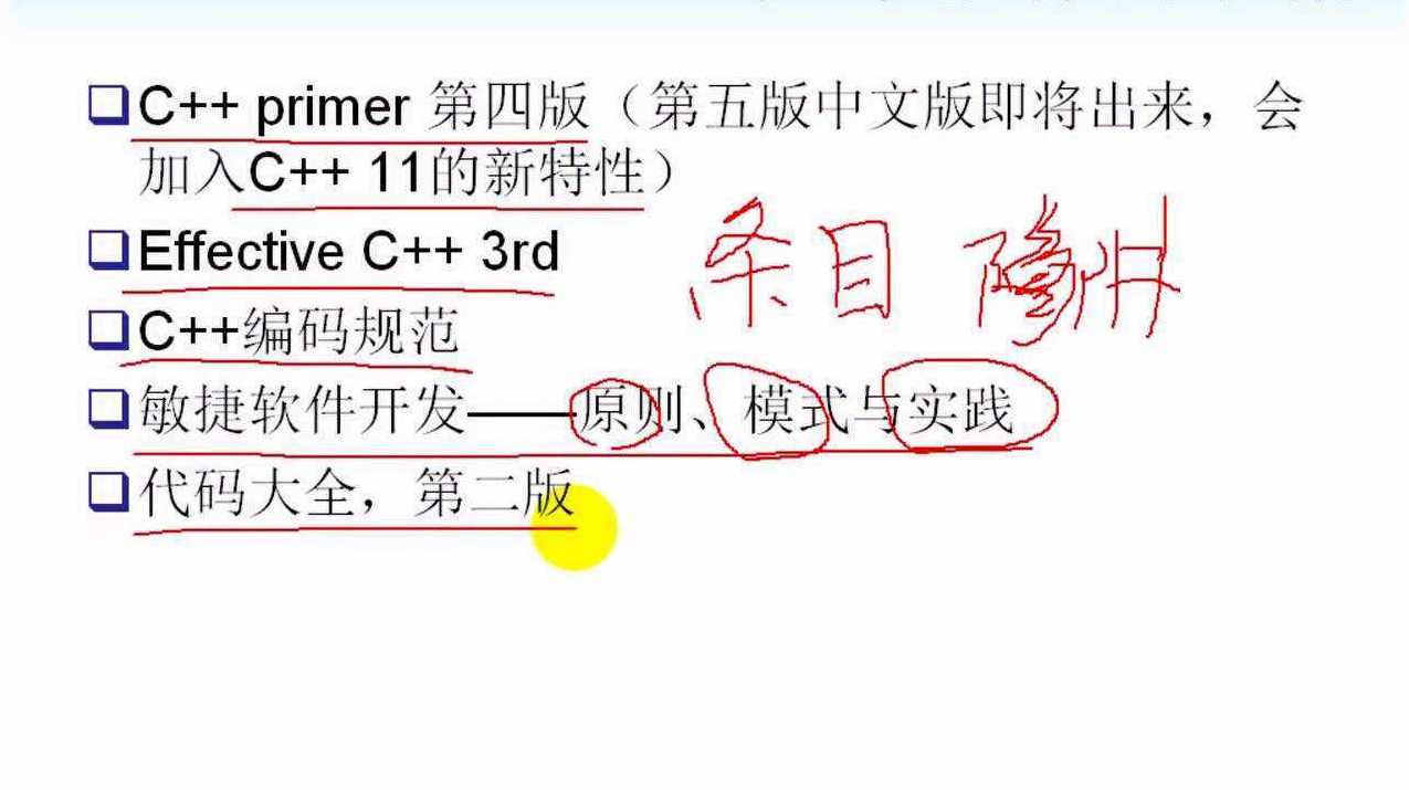 C++教程网跟我一起学C++第一季&amp;第二季