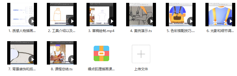 零基础噪点肌理插画快速绘制指南,课程,第1张