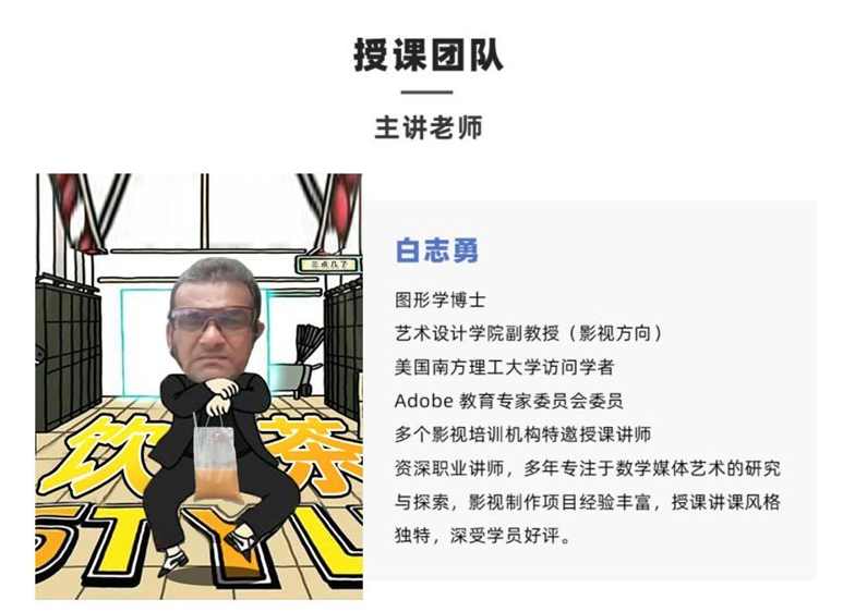 良知塾-白志勇After Effects 全案例系统教程,课程,影视,模板,运动,约会,第2张 良知塾-白志勇After Effects 全案例系统教程,课程,影视,模板,运动,约会,第2张