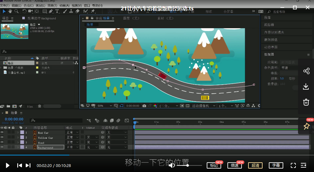 良知塾-白志勇After Effects 全案例系统教程,课程,影视,模板,运动,约会,第5张 良知塾-白志勇After Effects 全案例系统教程,课程,影视,模板,运动,约会,第5张