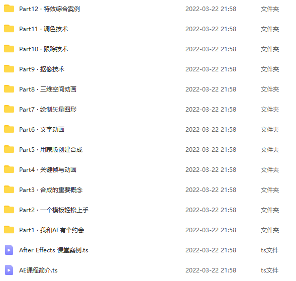 良知塾-白志勇After Effects 全案例系统教程,课程,影视,模板,运动,约会,第4张 良知塾-白志勇After Effects 全案例系统教程,课程,影视,模板,运动,约会,第4张