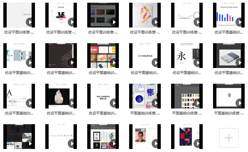 YS平面基础训练营第5期2019,课程,发展,第2张