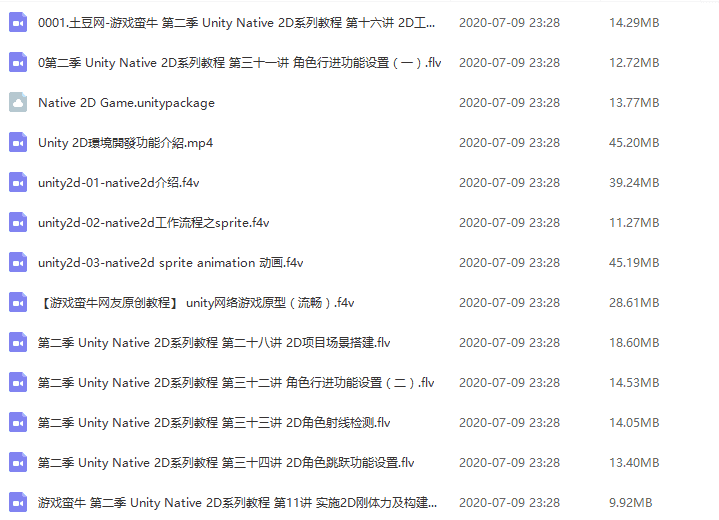 游戏蛮牛教育学习资料第1-4季全集打包下载