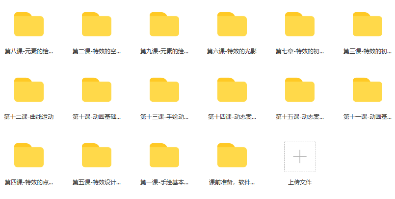 游戏特效美术设计初级班,课程,学习,艺术,运动,协调,第3张