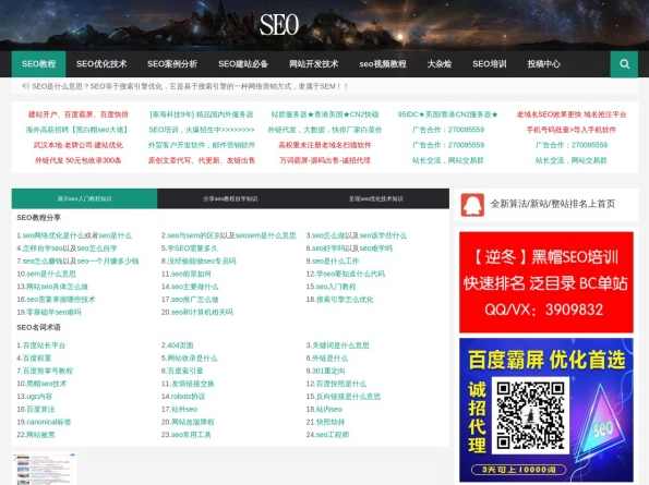 admin5晓风残月SEO视频教程 -,课程,SEO,第1张