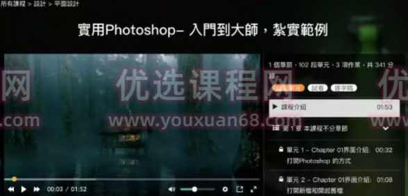 实用Photoshop入门到大师2020年【画质高清有素材】