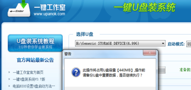 个性系统盘制作教程，如何打造属于自己的系统盘