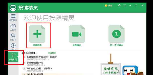 辅助教程 紫猫VIP按键精灵培训教程（8系列)高清无密,办公,第1张