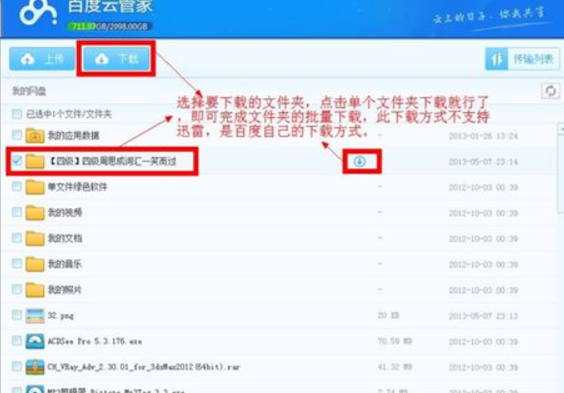 百度云分享网盘真实下载地址失效地址查看解析助手，源码+模块开源,网盘,第1张
