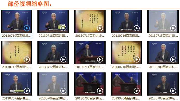 周思源 正说三国人物,理解,艺术,小说,第1张