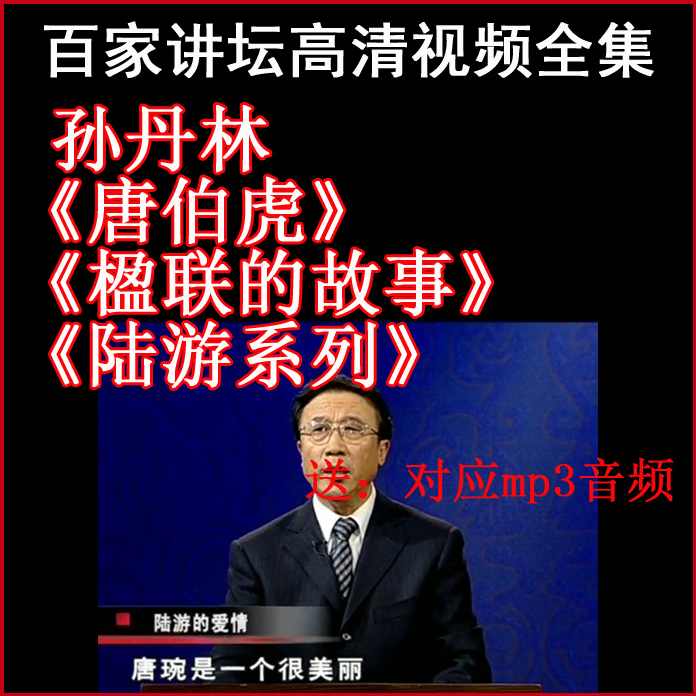 孙丹林 楹联的故事,第1张