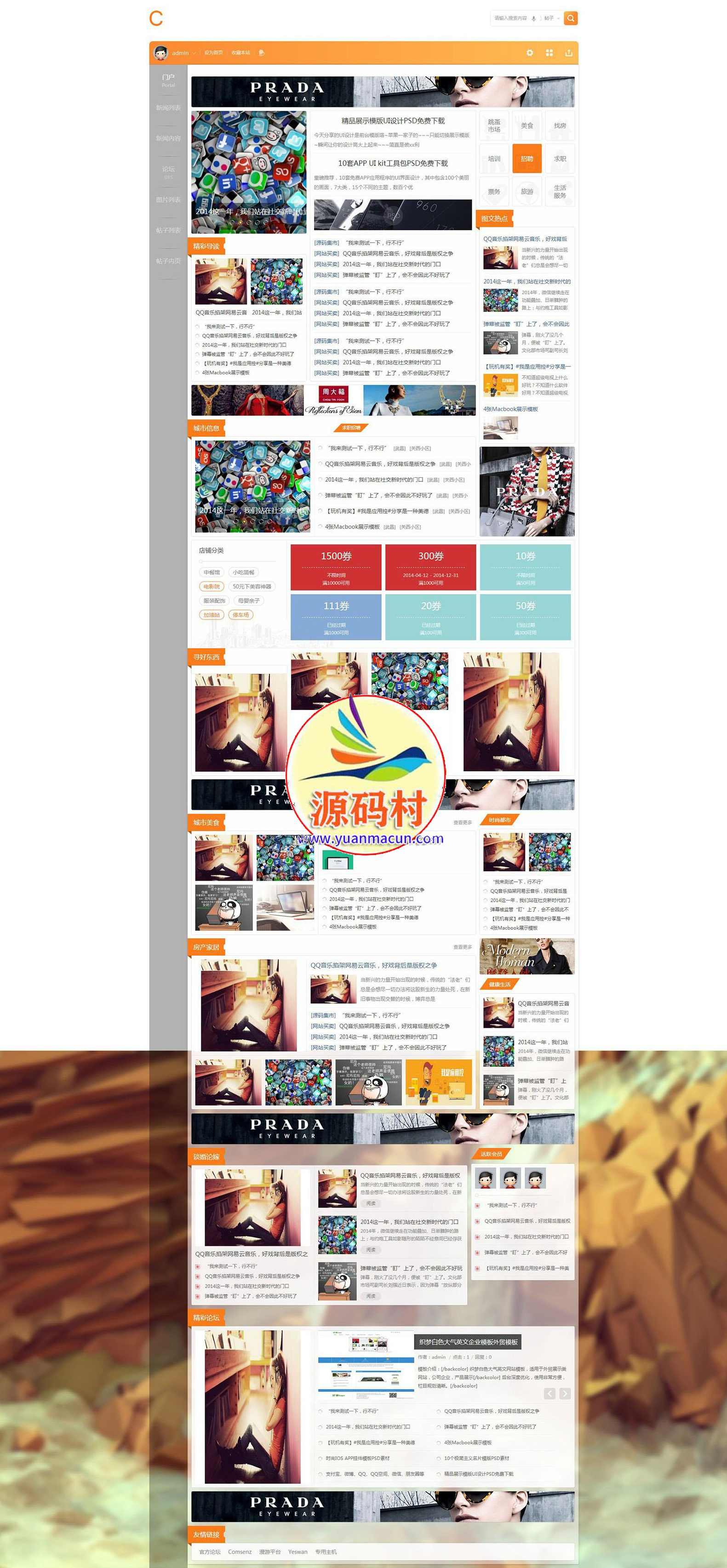 Discuz!模板制作和插件开发培训班培训视频合集