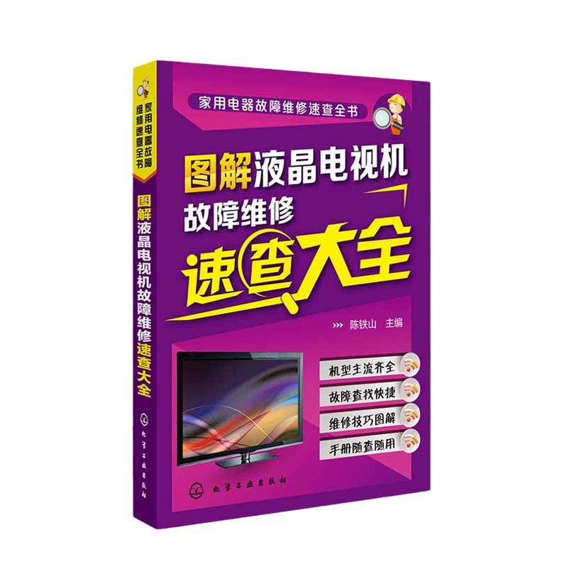 郭天祥 电器维修教程6部84讲大全15G下载