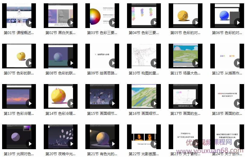 王朝阳：插画中的色彩与光影,课程,第2张