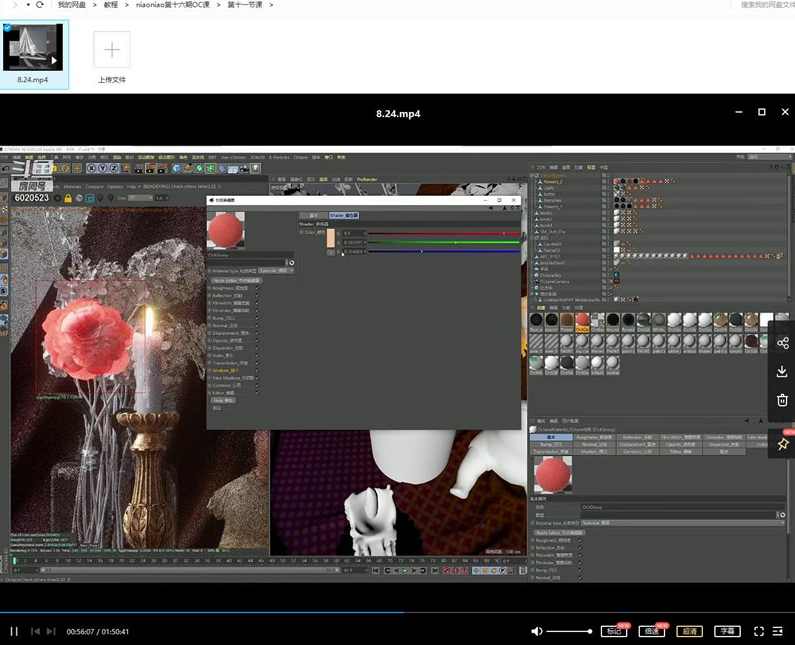 niaoniao第16期OC课2021年8月结课【画质高清有素材】,第3张