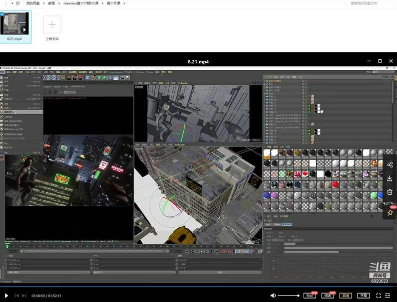 niaoniao第16期OC课2021年8月结课【画质高清有素材】,第4张