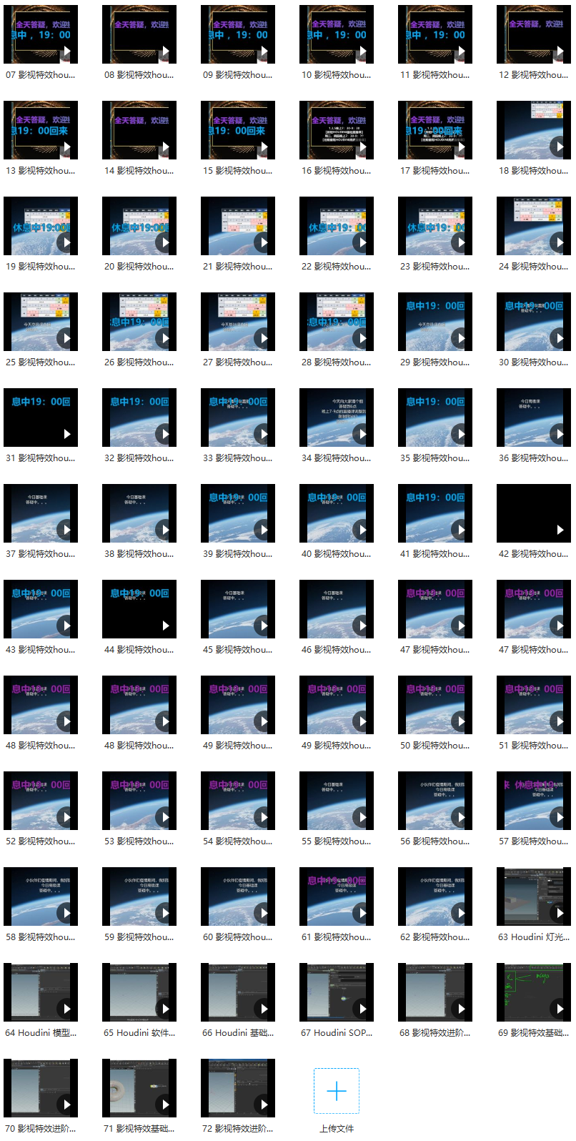 火星时代影视特效houdini视频课2020年,课程,影视,第2张