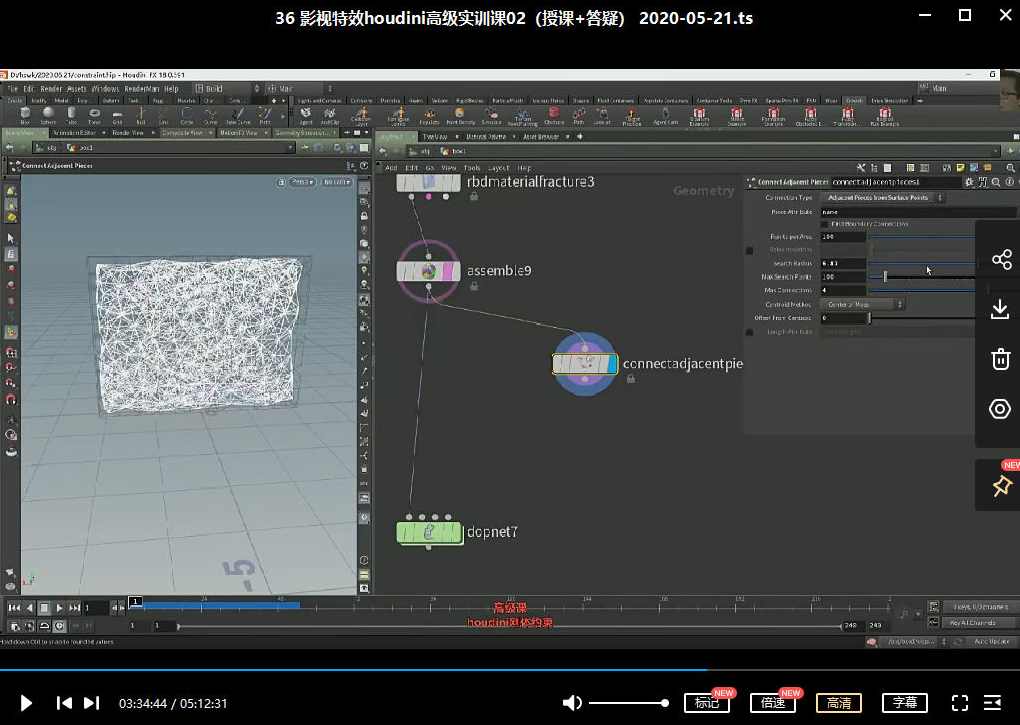 火星时代影视特效houdini视频课2020年
