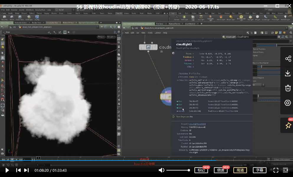 火星时代影视特效houdini视频课2020年,课程,影视,第3张