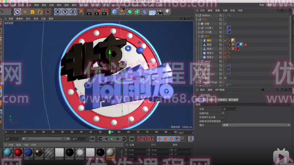 C4D电商海报第二季－－立体艺术字专辑,艺术,电商,第3张