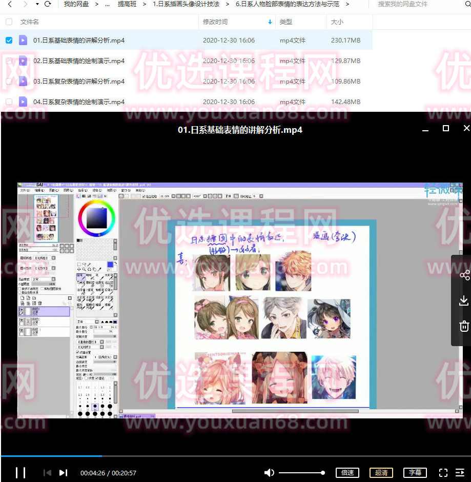 轻微课【魔鬼特训班】动漫插画班,课程,学习,理解,psd,构图技巧,第4张