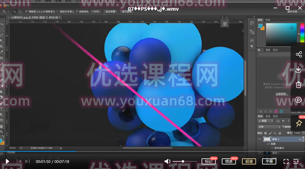 《C4D电商海报第一季》——常用元素,课程,合作,电商,电子商务,第3张