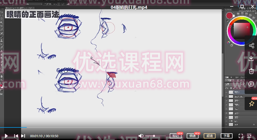 轻微课小粉菇漫画人物画法微课合集包,课程,学习,微信,运动,漫画,第3张